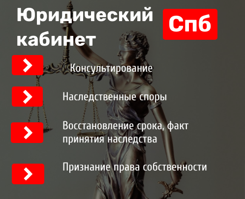 Юрист по наследственным делам