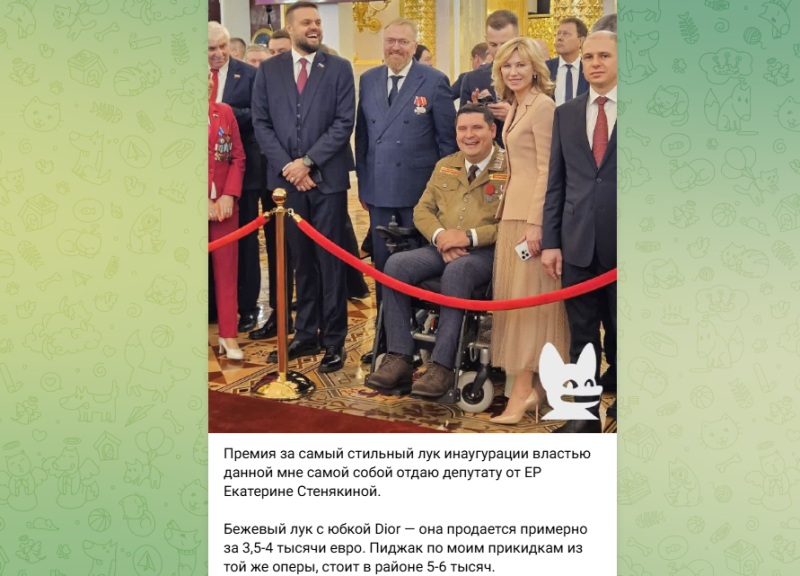    Могли бы и тщательнее подойти к вопросу. Мероприятие всё-таки серьёзное. Скриншот: телеграм-канал "Кровавая барыня"