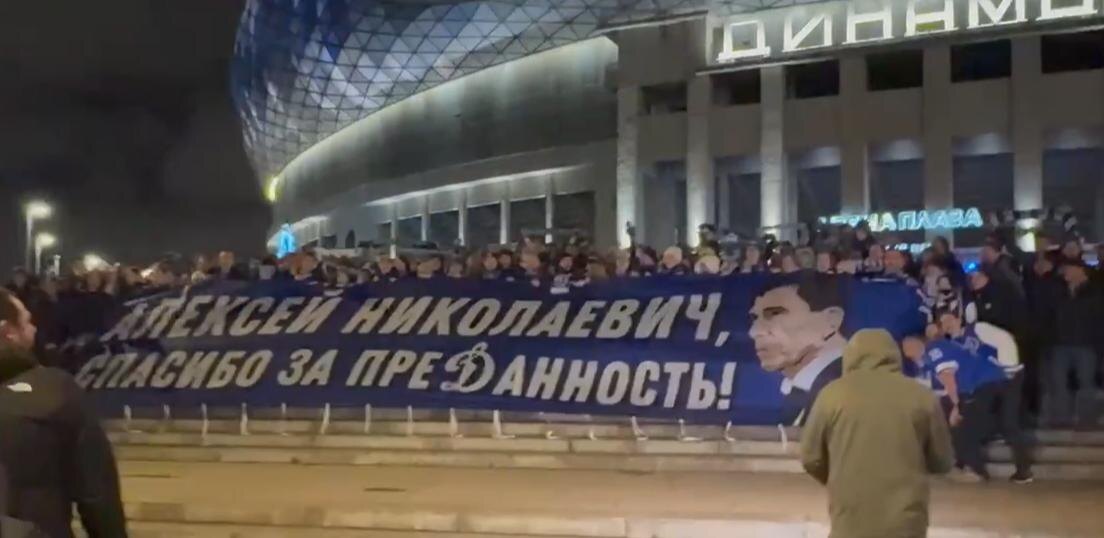 Баннер болельщиков ХК Динамо