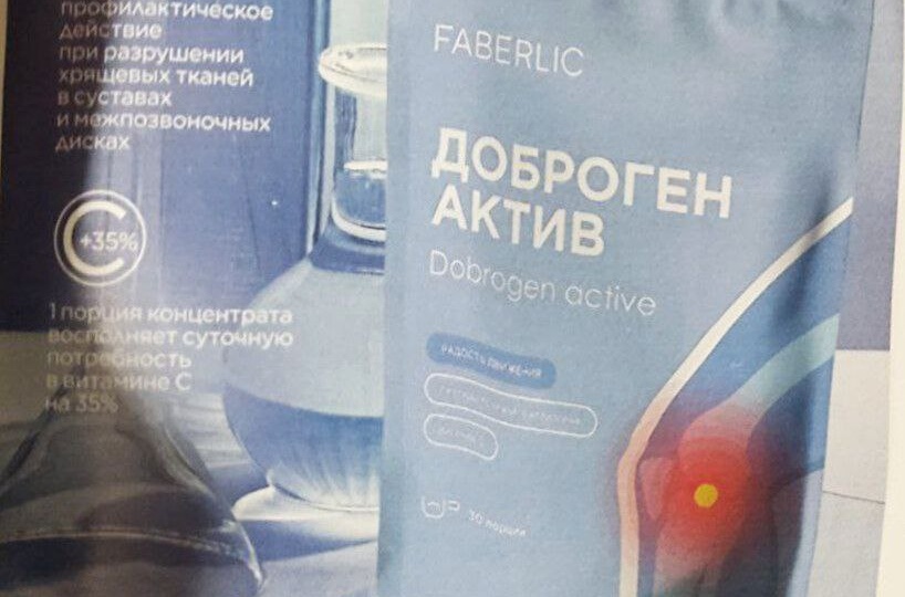 🥳 Новинки 19 каталога Фаберлик