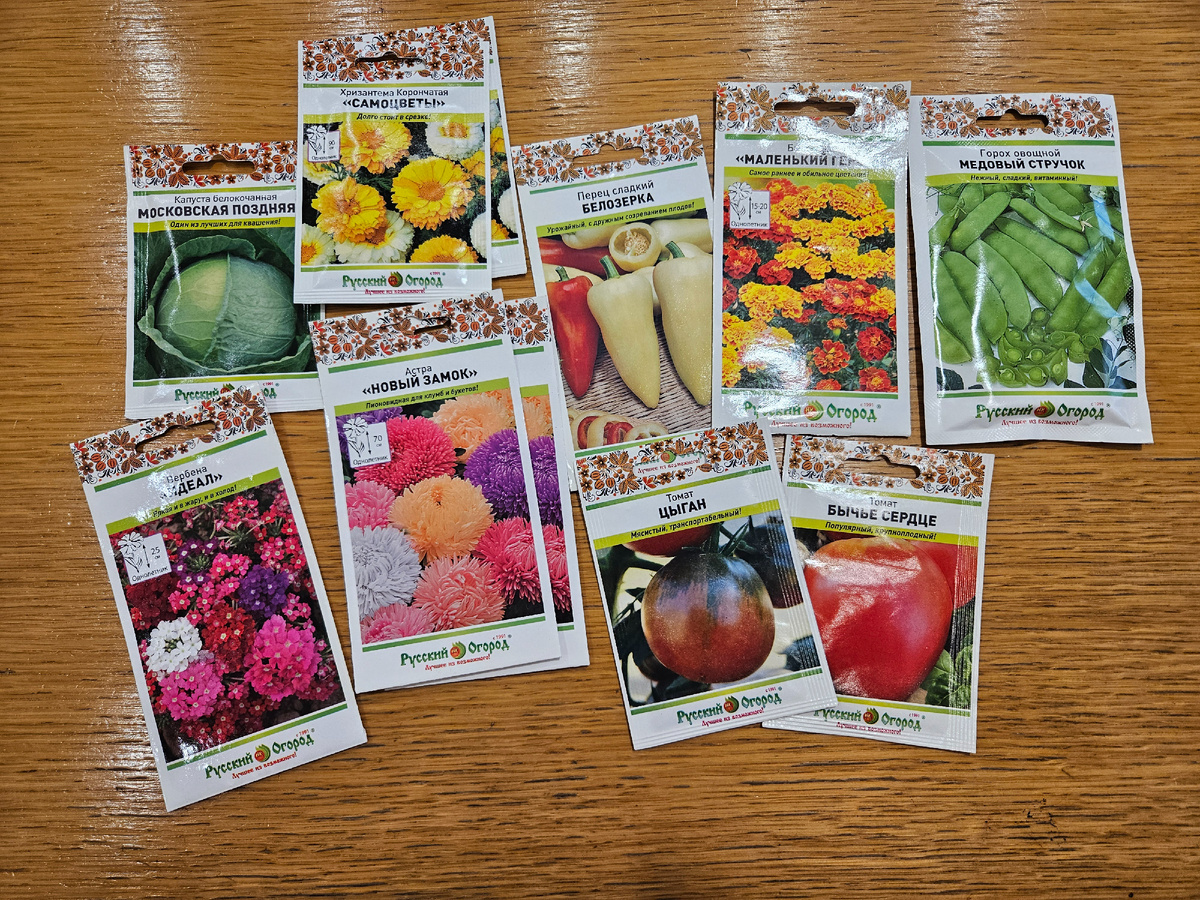 Купленные семена