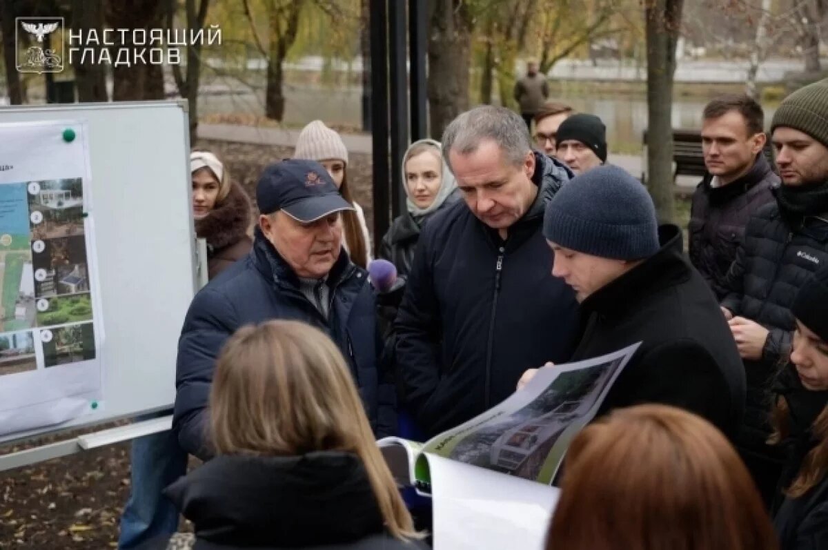    Гладков провёл встречу по развитию правого берега белгородской «Вёзёлки»