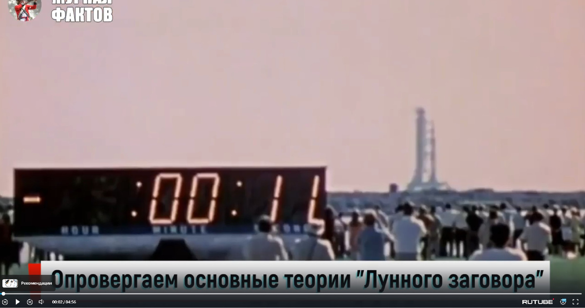 Начинается ролик для особо наивных незатейливо. С титров "Опровергаем основные теории "Лунного заговора". 