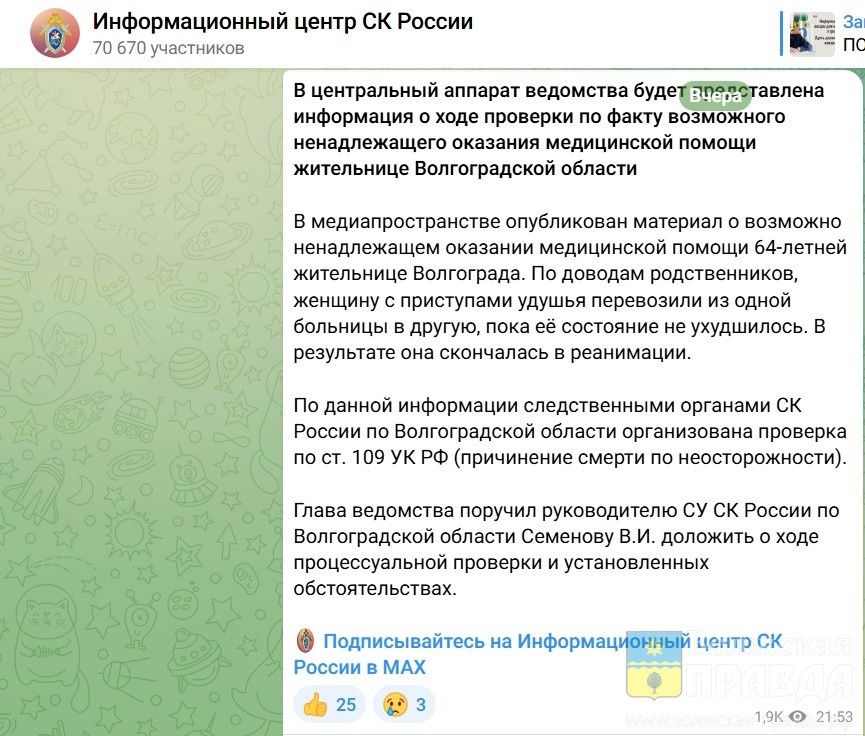     Умерла, ожидая помощи: жительницу Волгоградской области возили по больницам, пока та не скончалась
