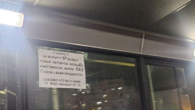    Фото: читатель «МОЁ!»