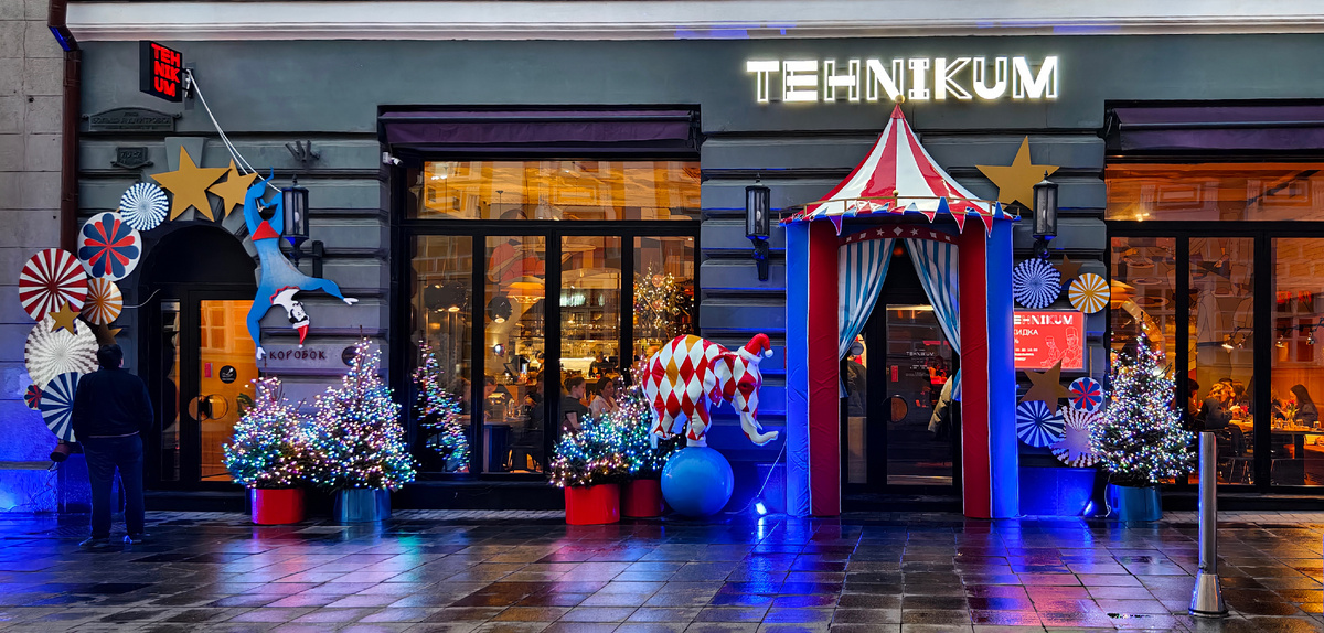 Знаменитый Техникум теперь без мандарин))) 