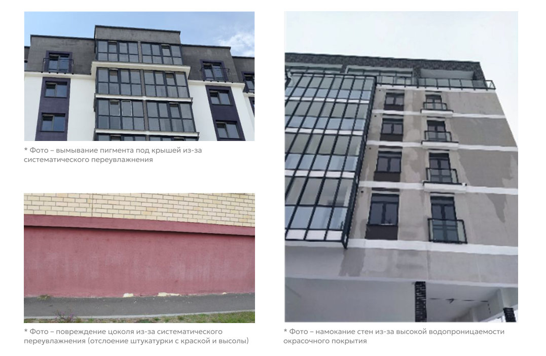 Поврежденный фасад здания