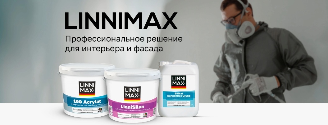 LINNIMAX  на нашем сайте caparol-market.ru