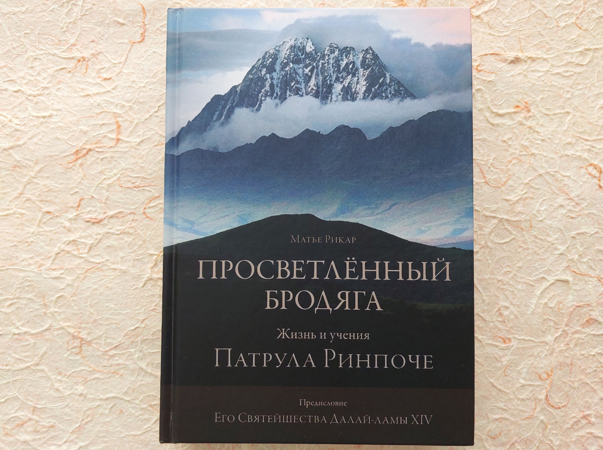 Оформление обложки на пять, мысленно сразу ощущаешь себя причастным к чему-то таинственному и неизмеримо высокому. 