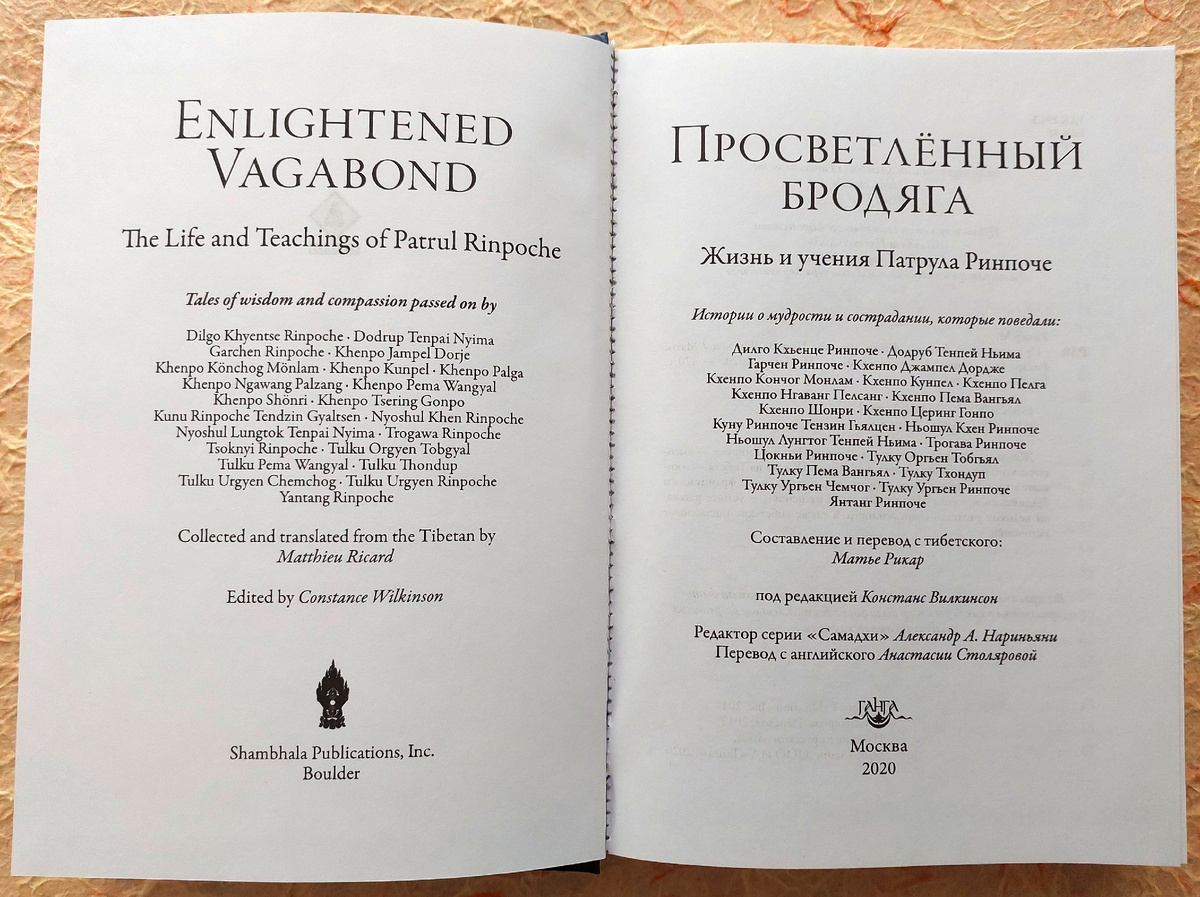 Видя большое количество известных имён, понимаешь насколько велик был тот, о ком написана эта книга. А прочтя саму книгу понимаешь, что он был не просто велик, но ещё и необычайно скромен.