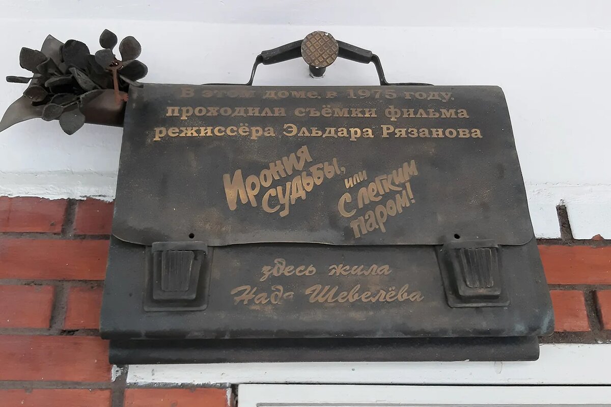 Памятная табличка. Источник: um.mos.ru