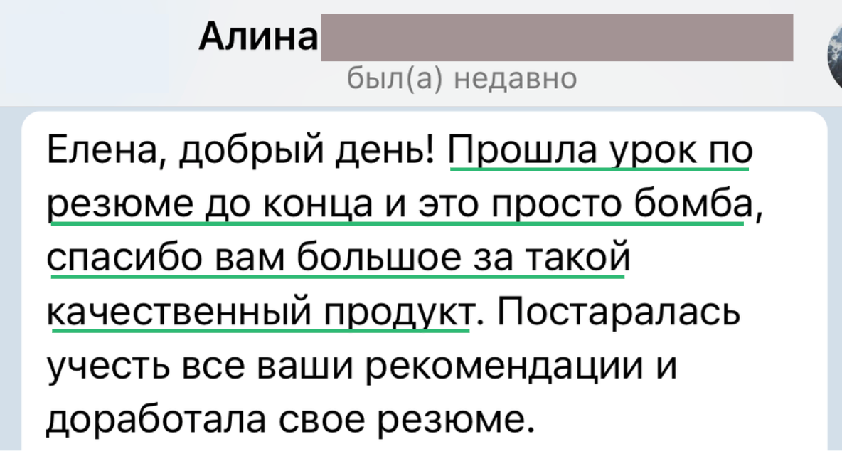 Отзыв участницы Интенсива