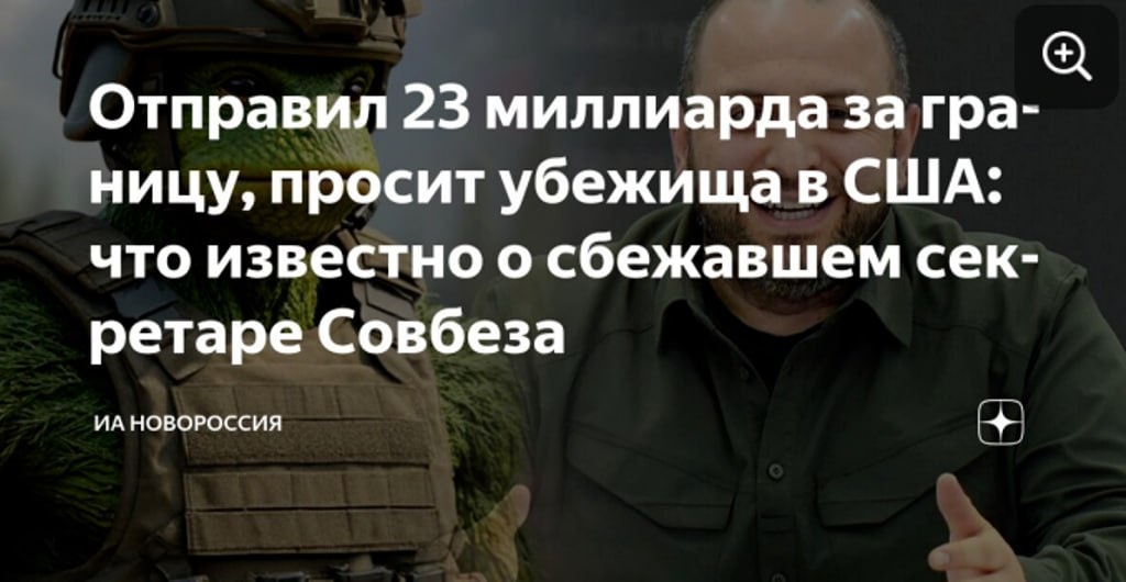 Скрин Novorosinform