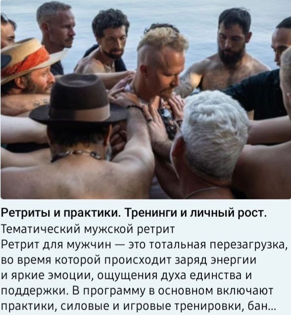 
Про феномен "боевых аленей" продолжаем тему.
Вот теперь попробую сформулировать, почему у нас значимое количество мужчин (особенно психологов специалистов) перманентно и явно присоединяется к антимаскулинным установкам, движению и нарративам: