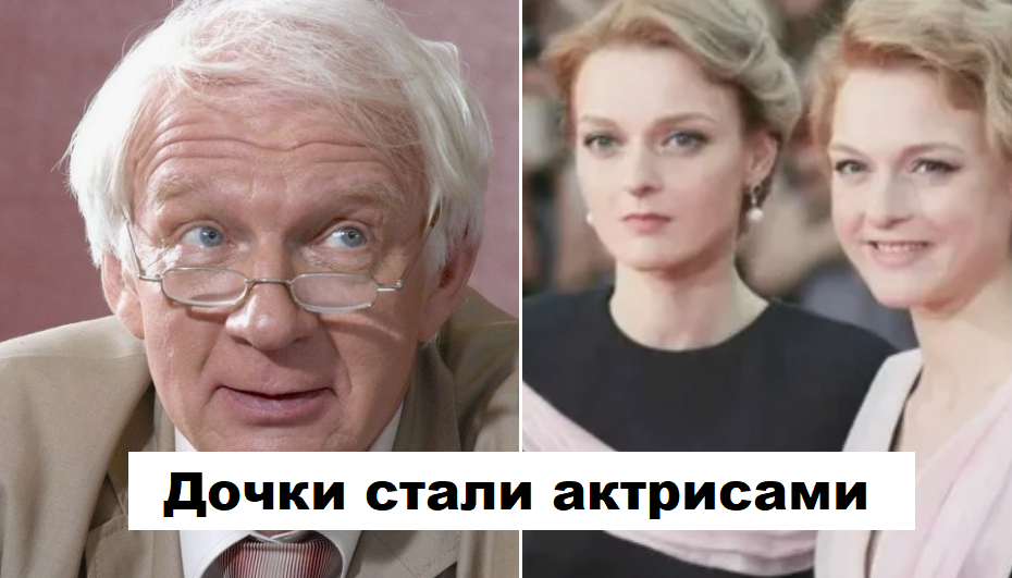 50 лет в одном браке, как выглядят красавицы дочки-близнецы, и что случилось со старшим сыном актёра Владимира Носика