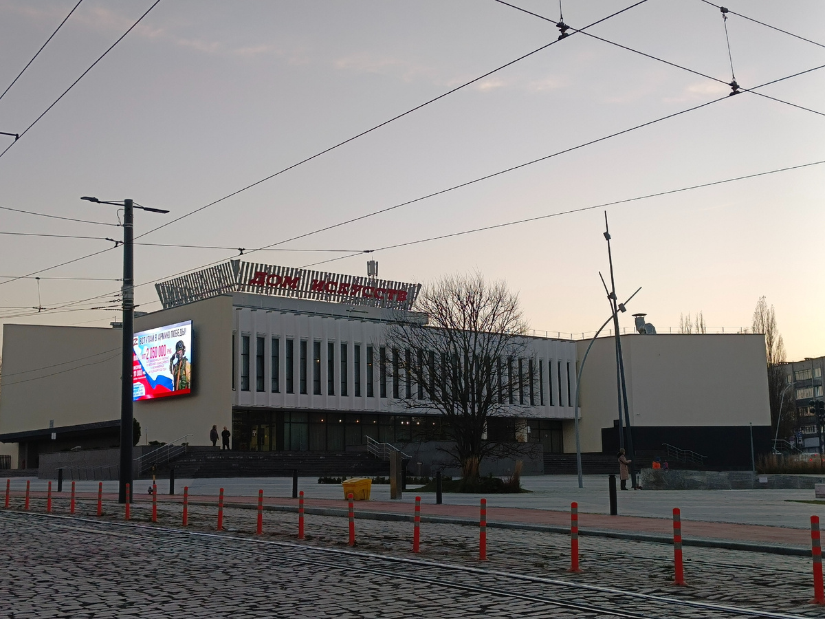 Кинотеатр Октябрь, сегодня Дом искусств