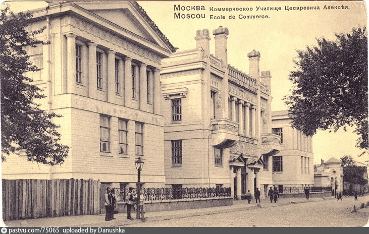 1907 год - Коммерческое училище Цесаревича Алексея, Коммерческий институт (сейчас 1 корпус РЭА им. Плеханова)