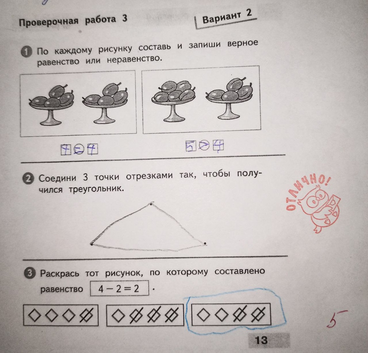 Просто хвастаюсь