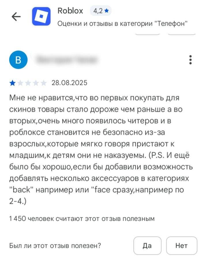 Фото: скриншот с Google Play к игре