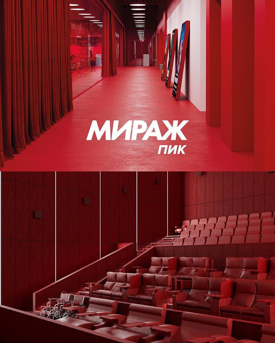 Фото будущего кинотеатра, фото из официальных источников кинотеатра Мираж