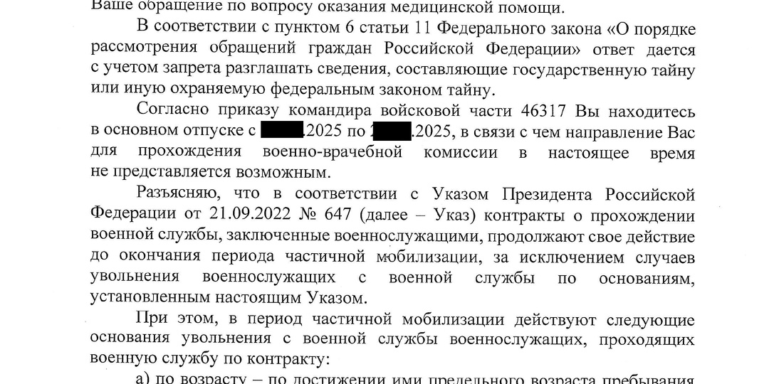 Иностранный контрактник уволен из ВС РФ, случай из нашей практики.