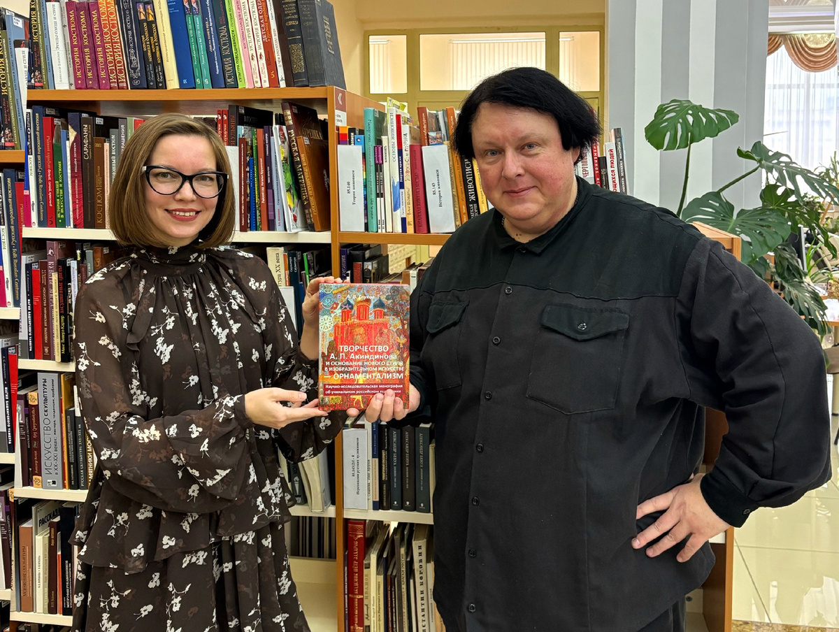 Алексей Акиндинов и Юлия Косьяненко (заместитель директора по социокультурной деятельности и связям с общественностью Рязанской областной универсальной научной библиотеки имени Горького). С книгой А.В. Глухова (в дар библиотеке): "Творчество А.П. Акиндинова и основание нового стиля в изобразительном искусстве — орнаментализм. Научно-исследовательская монография об уникальном российском художнике", 14 ноября 2025. © Copyright: Алексей Акиндинов.