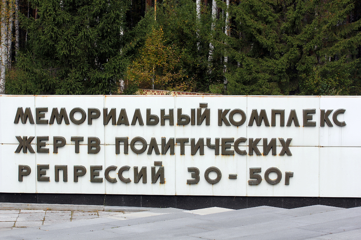 Музейный комплекс