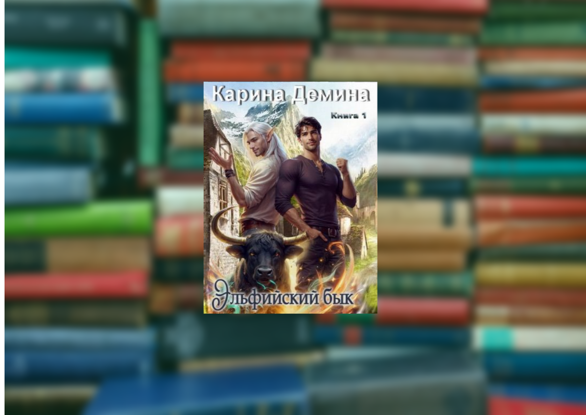 А вот обложки другого издания вызывают раздражение... 