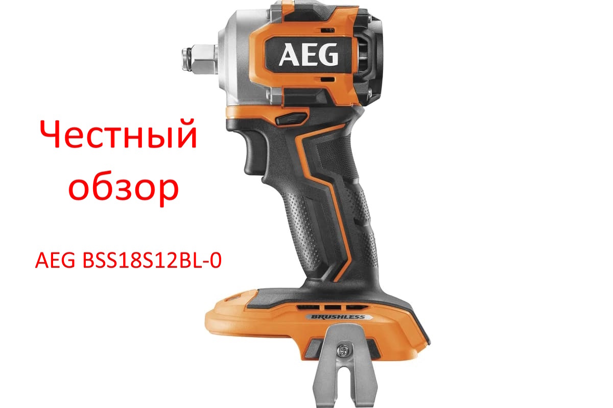 AEG BSS18S12BL-0 Фото из интернета