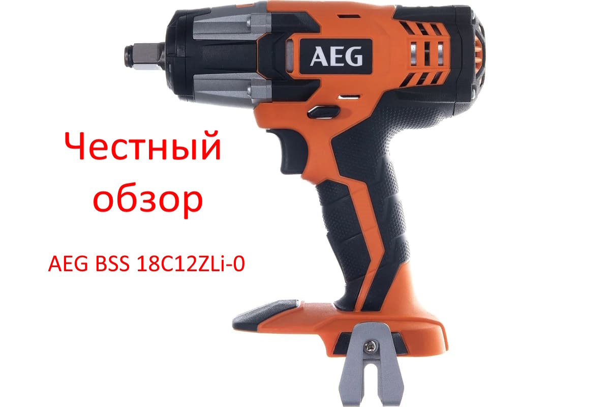 AEG BSS 18C12ZLi-0 Фото из интернета