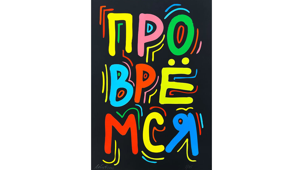 Кирилл Кто. «Без названия», 2025.📷Фото: Коллекция Эльчина Али-заде