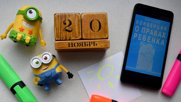    Календарь 20 ноября© Sputnik