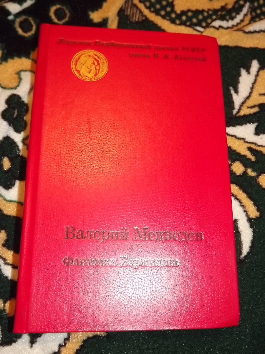 Фото обложки