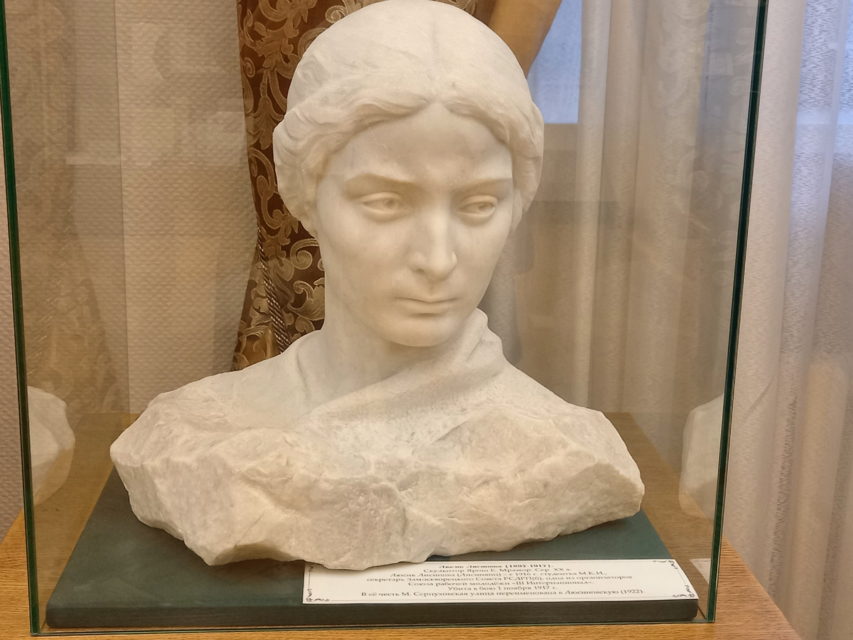 Бюст Люсик Лисиновой в музее РЭУ им Плеханова  