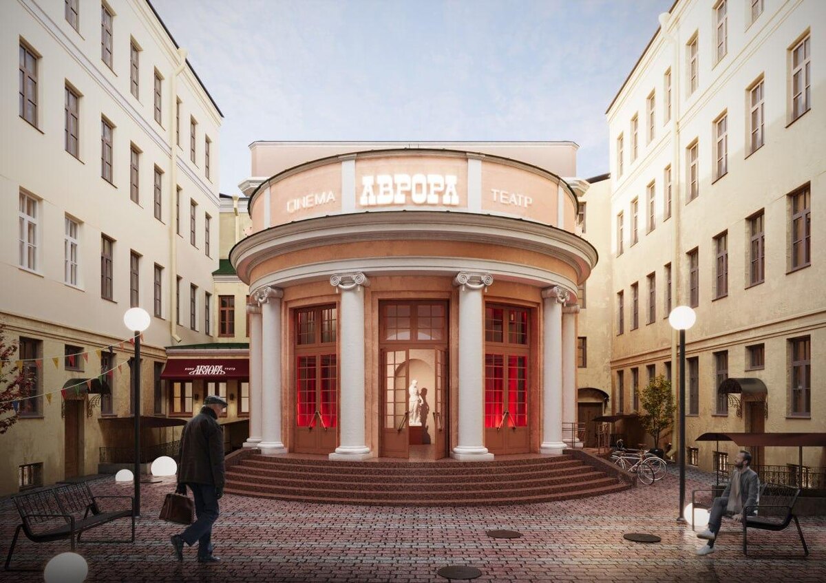 План реконструкции «Аврора» 