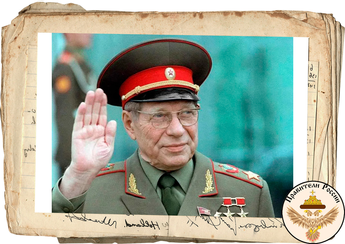 Дмитрий Федорович Устинов 