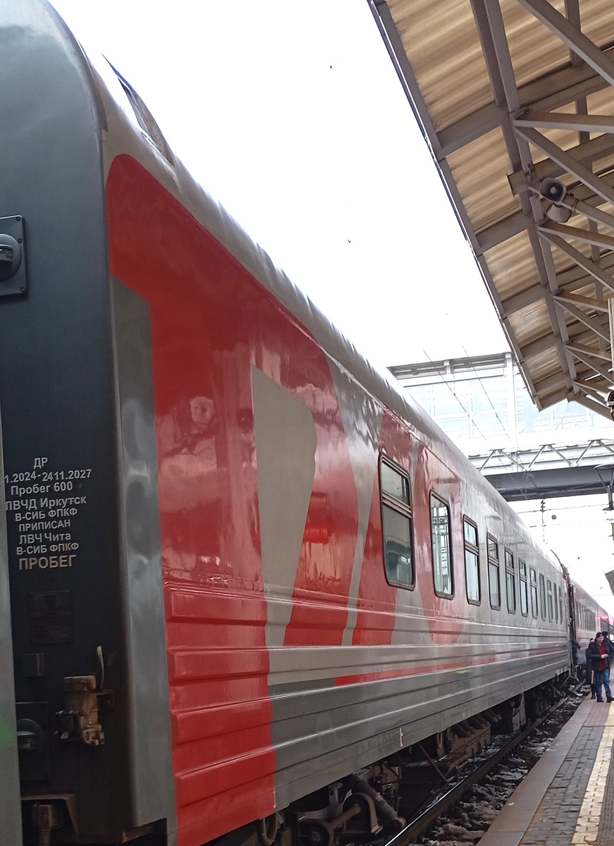 Двух вагонный сцеп.