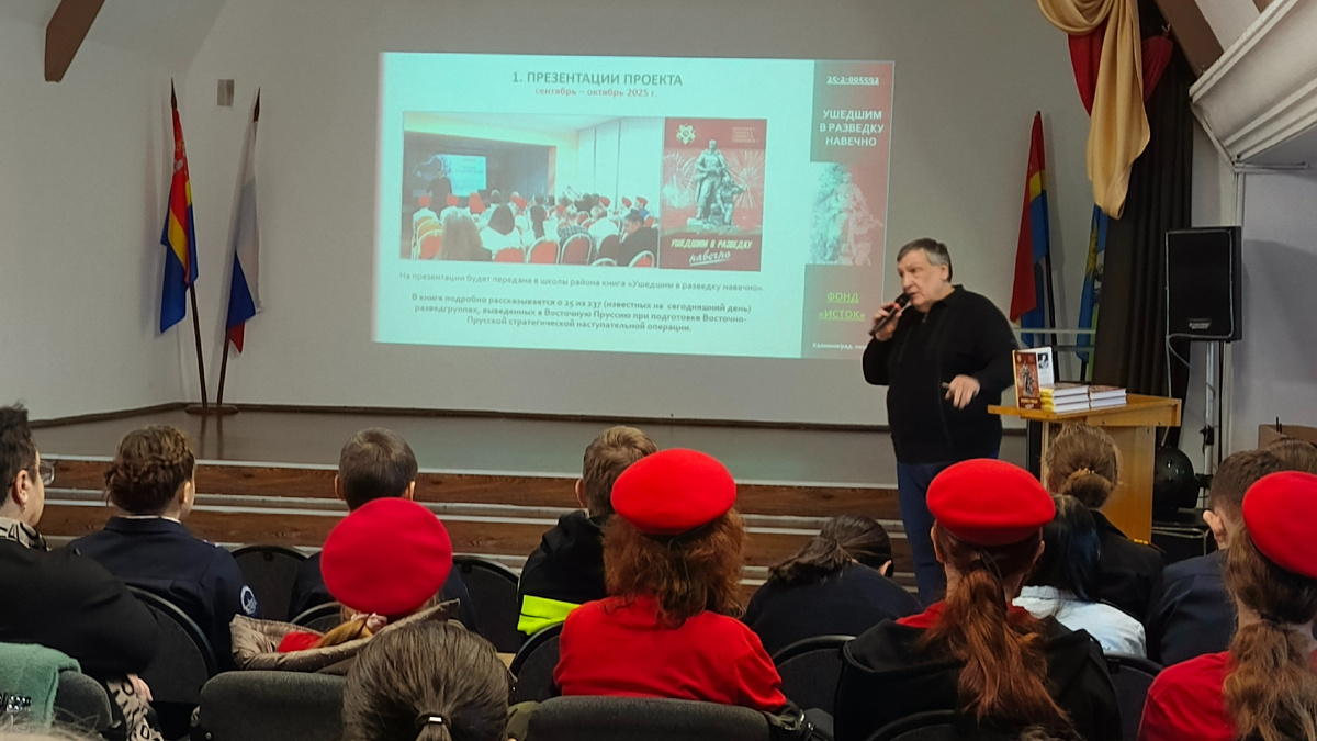 Автор проекта "Ушедшим в разведку навечно" Виктор Медведев рассказывает о проекте в Озёрском муниципалитете Калининградской области.