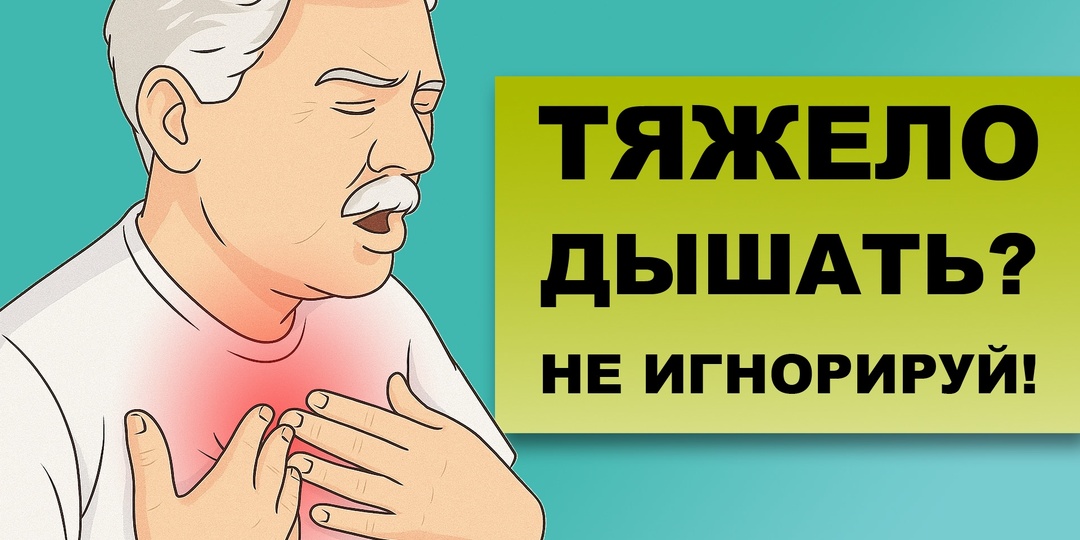 Кардиолог объяснил, почему одышка появляется даже без нагрузки (интервью)