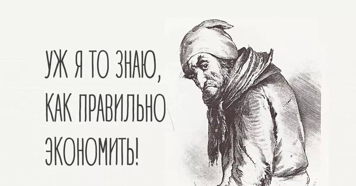 Авитуха. Мистер плюшкин рисунок