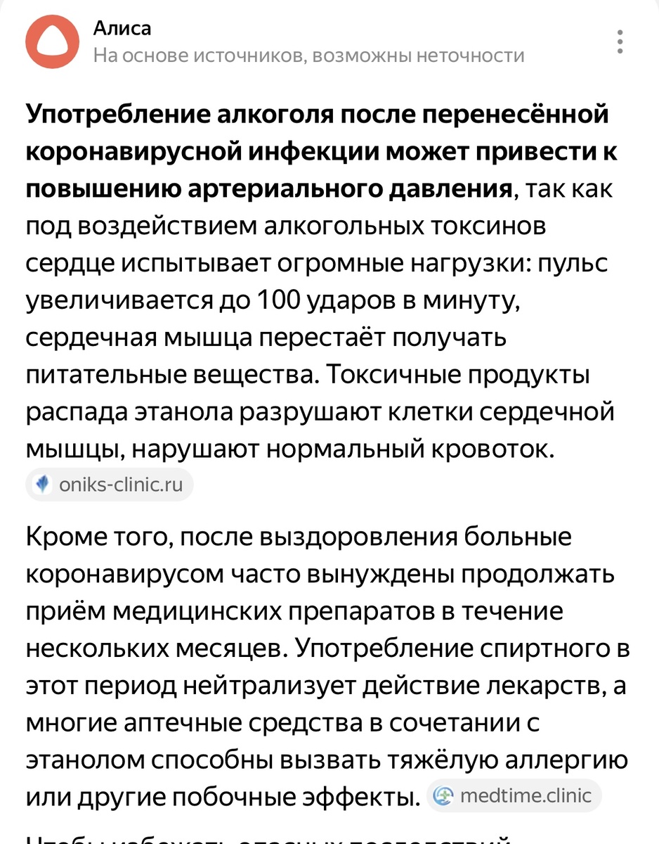 Вот что говорит по этому поводу Алиса