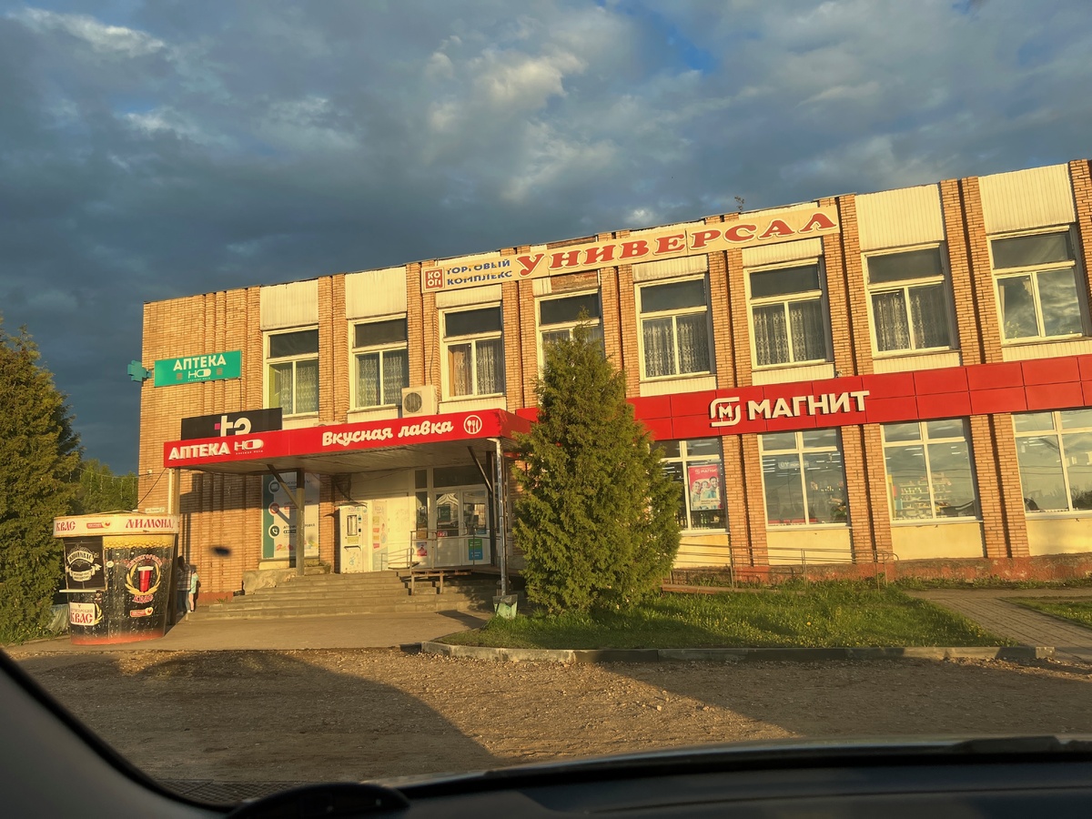 Магнит, в котором я замеряю цены. Удобный магазин в поселке с доброжелательным персоналом и большой парковкой