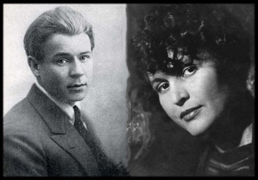 Сергей Есенин и Зинаида Райх