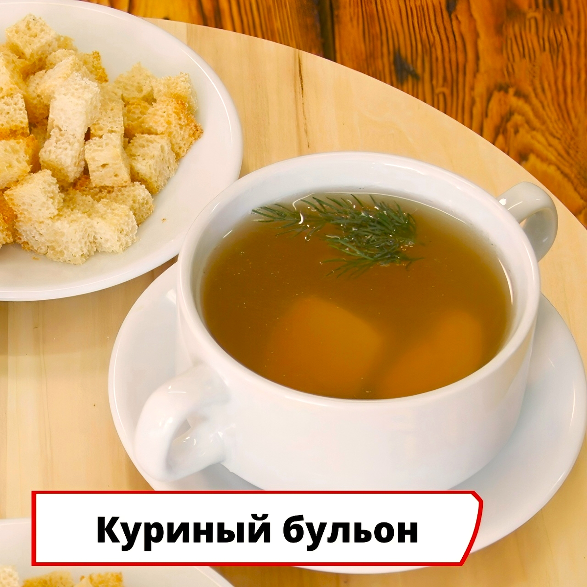 Скриншот из программы «Вкусно по ГОСТу»