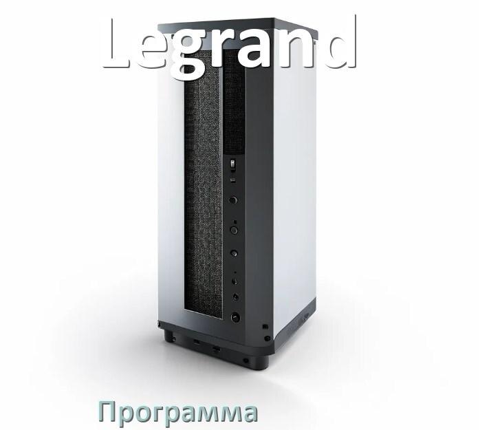 
Программа для ИБП Legrand для управления через USB в Windows и Linux