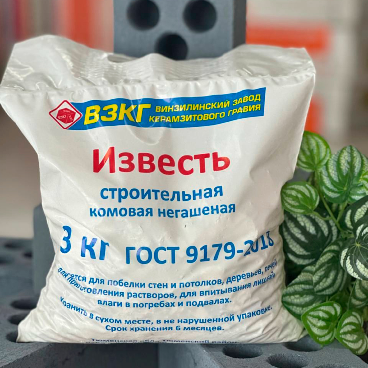 Известь строительная комовая негашеная ВЗКГ, 3кг