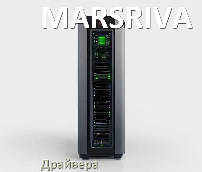 
Драйвер на ИБП MARSRIVA под Windows 11, 10