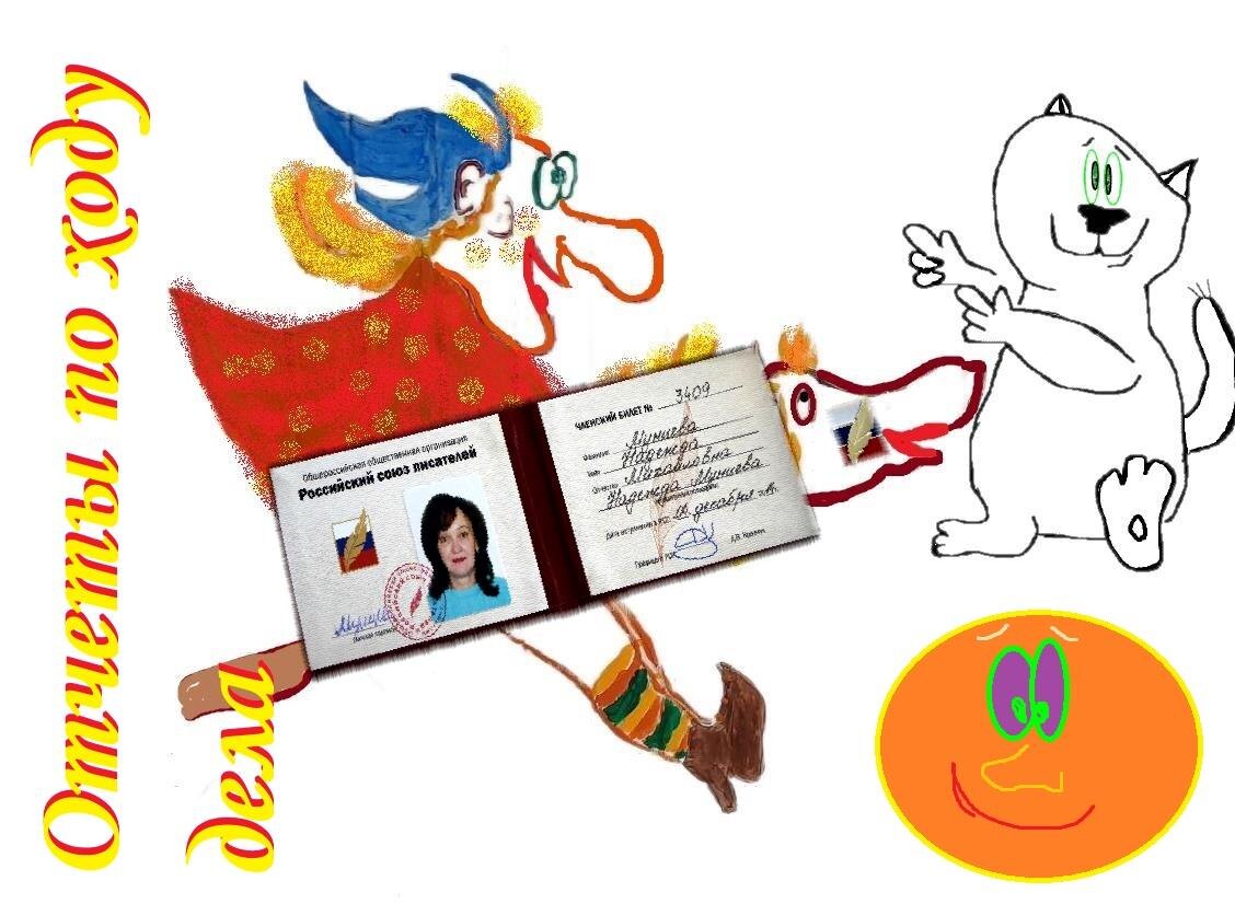 на удостоверении автор 