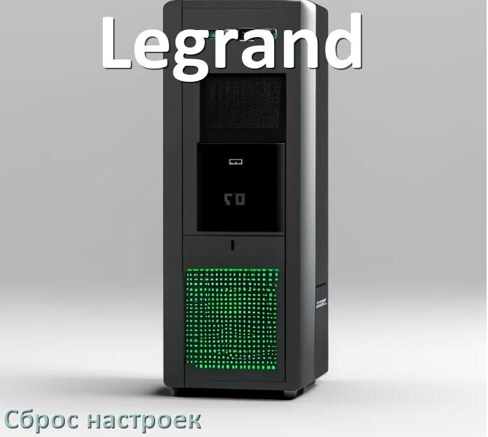 
Драйвер на ИБП Legrand Windows 11, 10