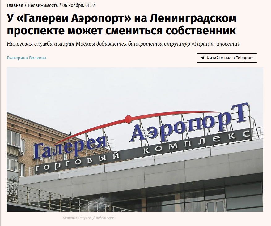 https://www.vedomosti.ru/realty/articles/2025/11/06/1152526-u-galerei-aeroport-mozhet-smenitsya-sobstvennik?ysclid=mi71ko6q8q200177000